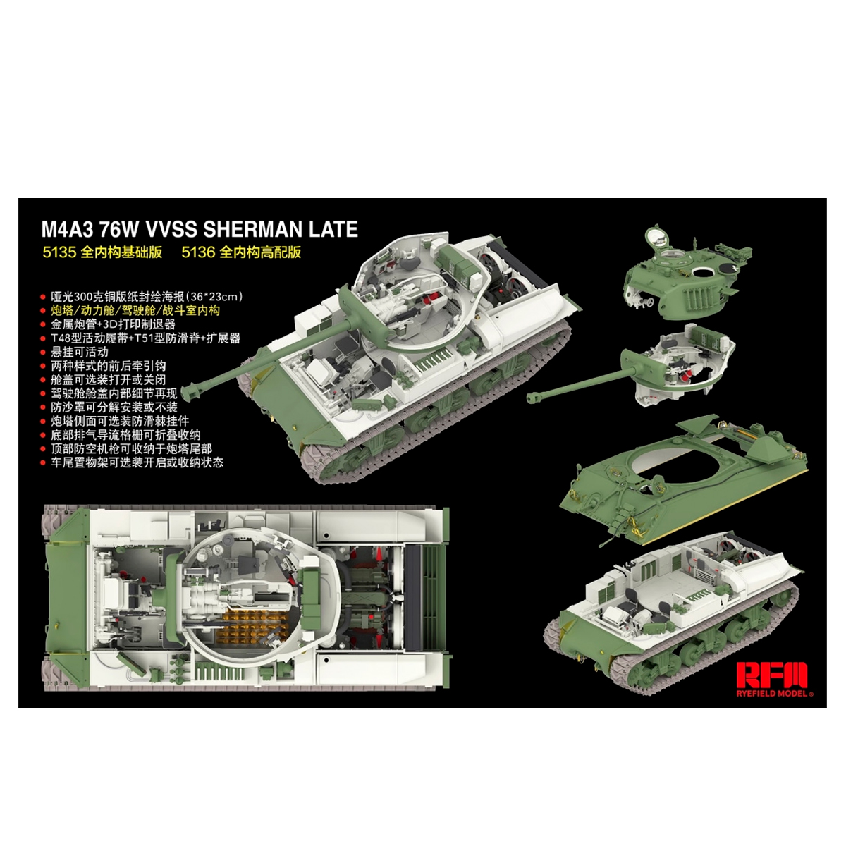 1/35 M4A3 Sherman 76W VVSS Late w/Interior “Standard Version”