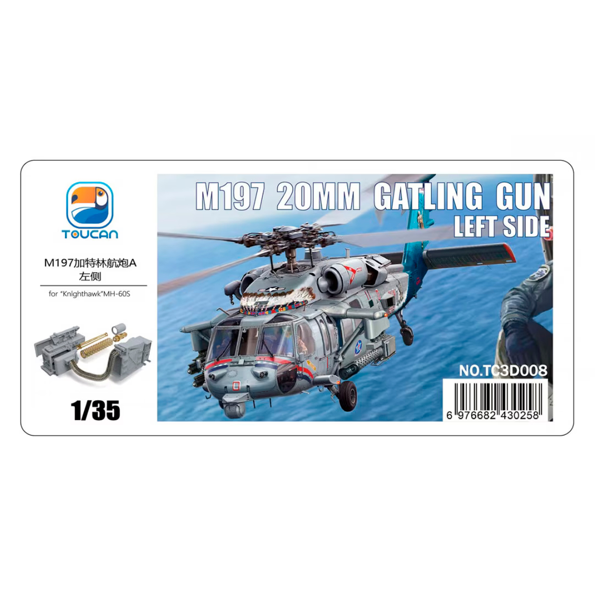 1/35 M197 20mm Gatling Gun Left Side for MH-60S