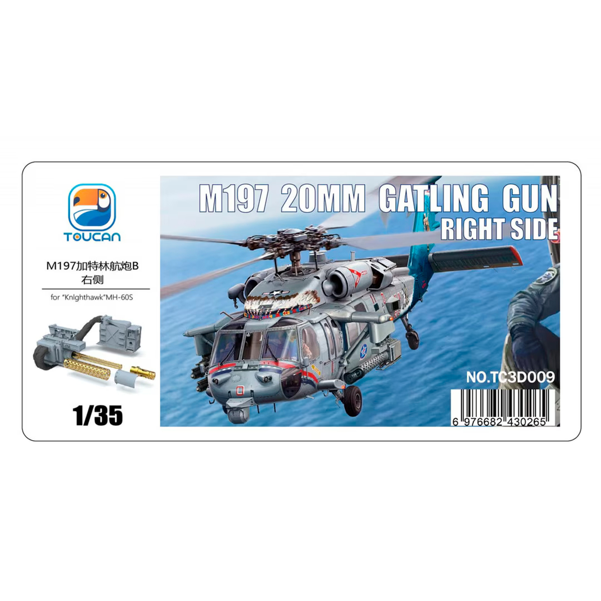 1/35 M197 20mm Gatling Gun Right Side for MH-60S