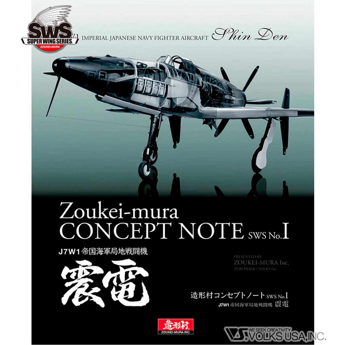 ZOUKEI-MURA Concept Note No. I Shinden