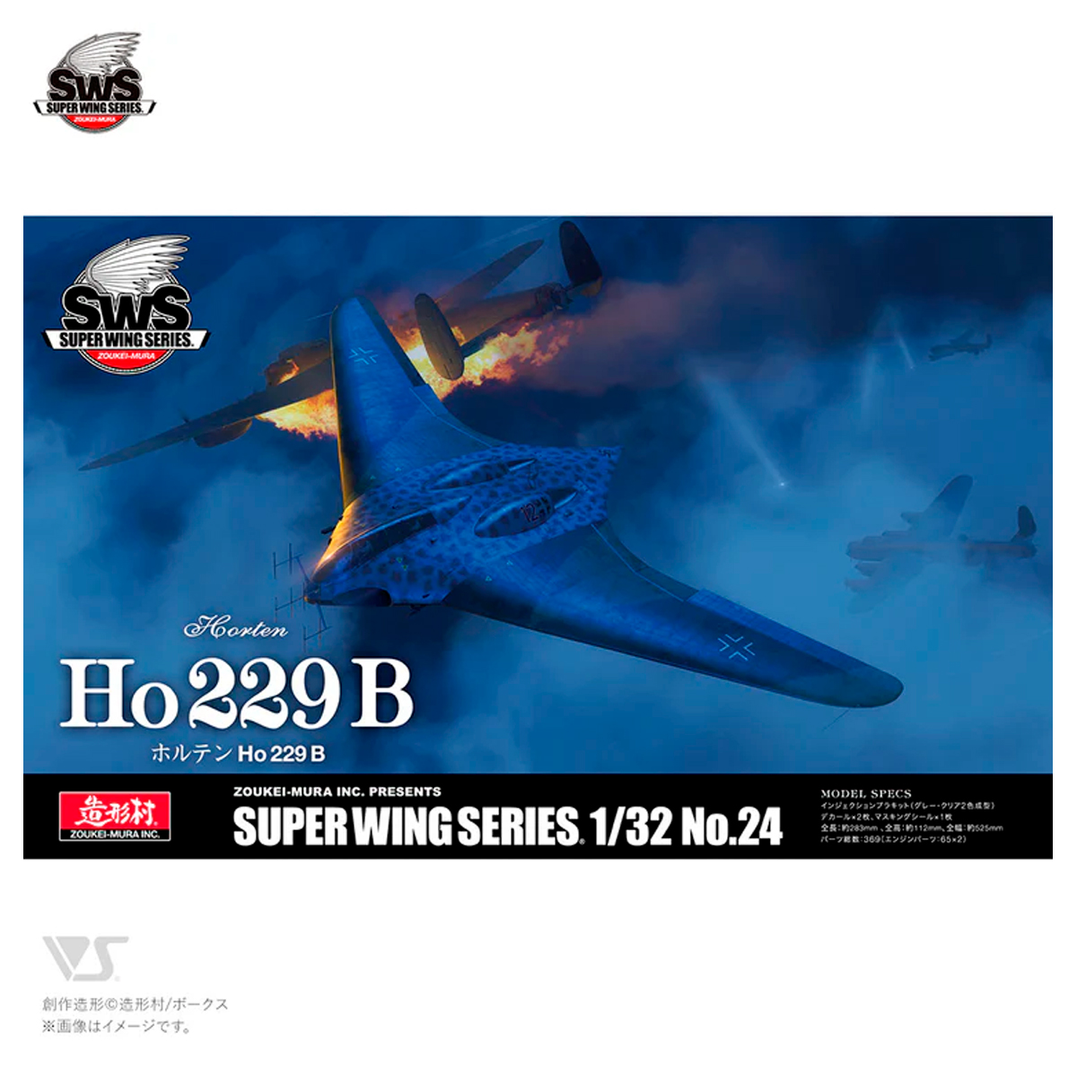 1/32 Horten Ho229B