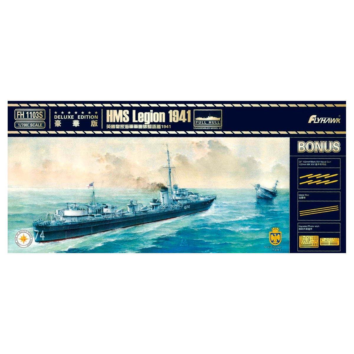 1/700 HMS Legion 1941 Deluxe Edition