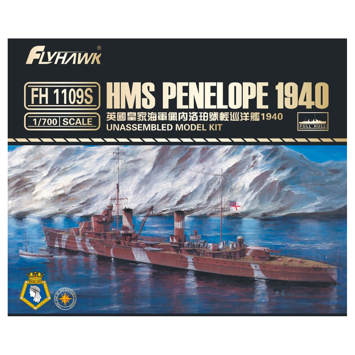1/700 HMS Penelope 1940 Deluxe Edition