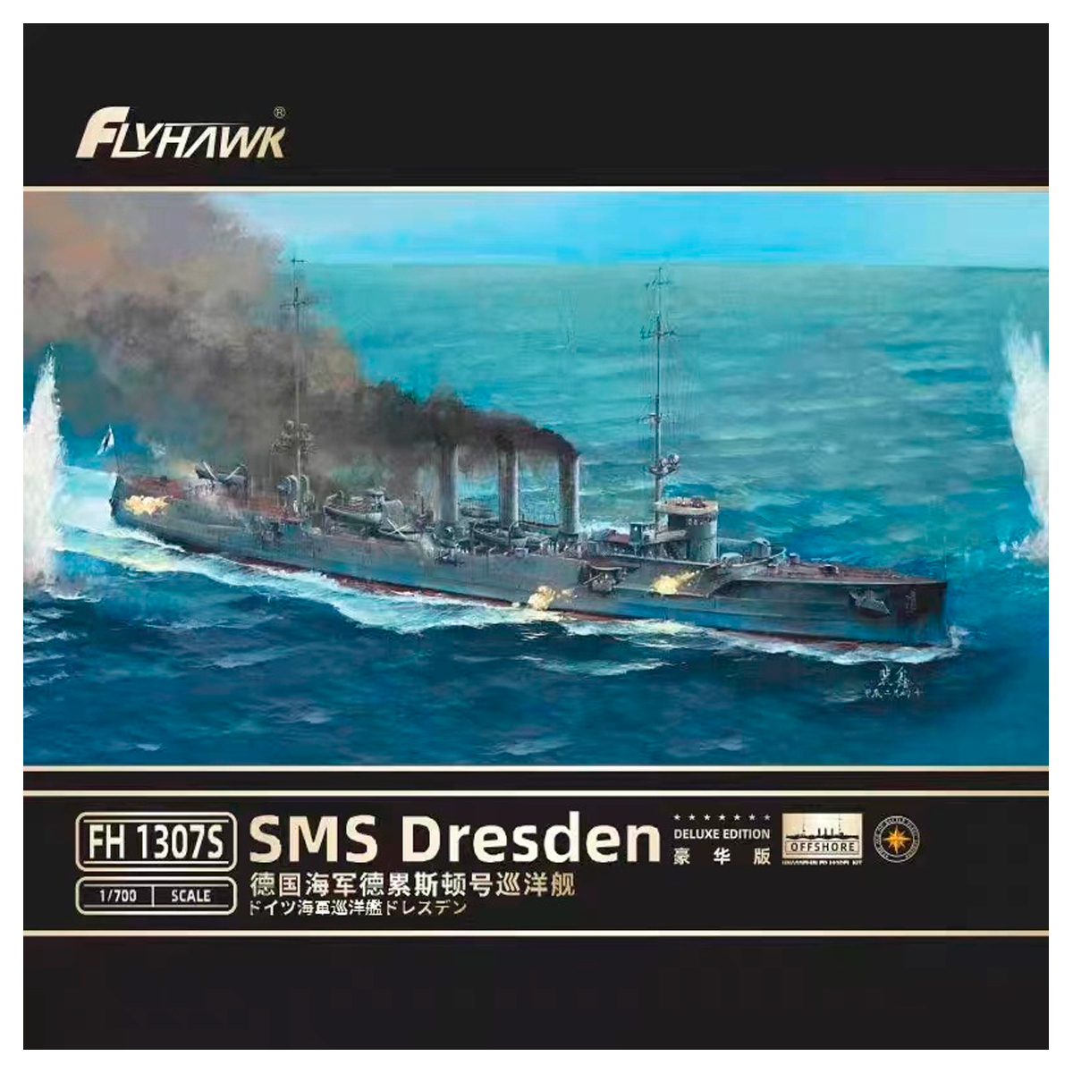 1/700 SMS Dresden Deluxe Edition