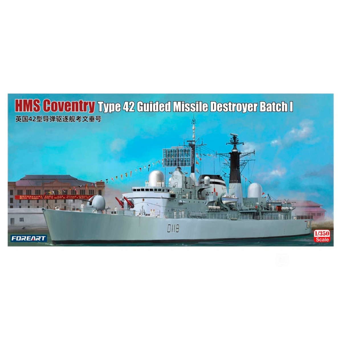 1/350 HMS Coventry Type 42 Guided Missile Destroyer Batch 1