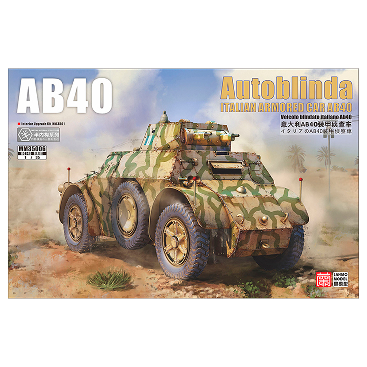 1/35 Italian Armored Car Autoblinda AB 40