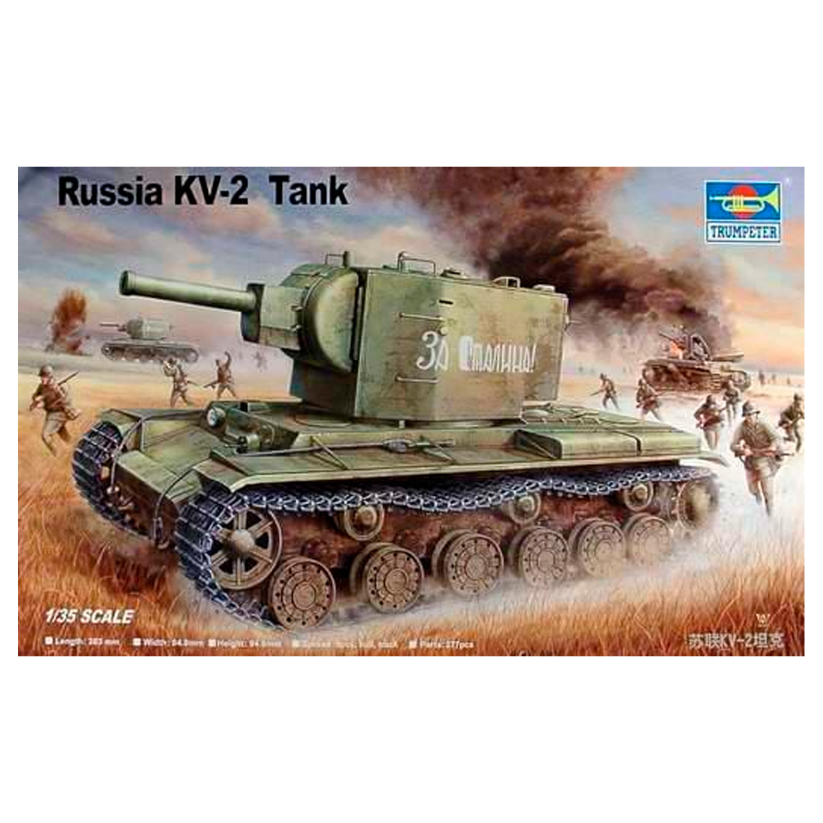 1/35 Russia KV-2 Tank