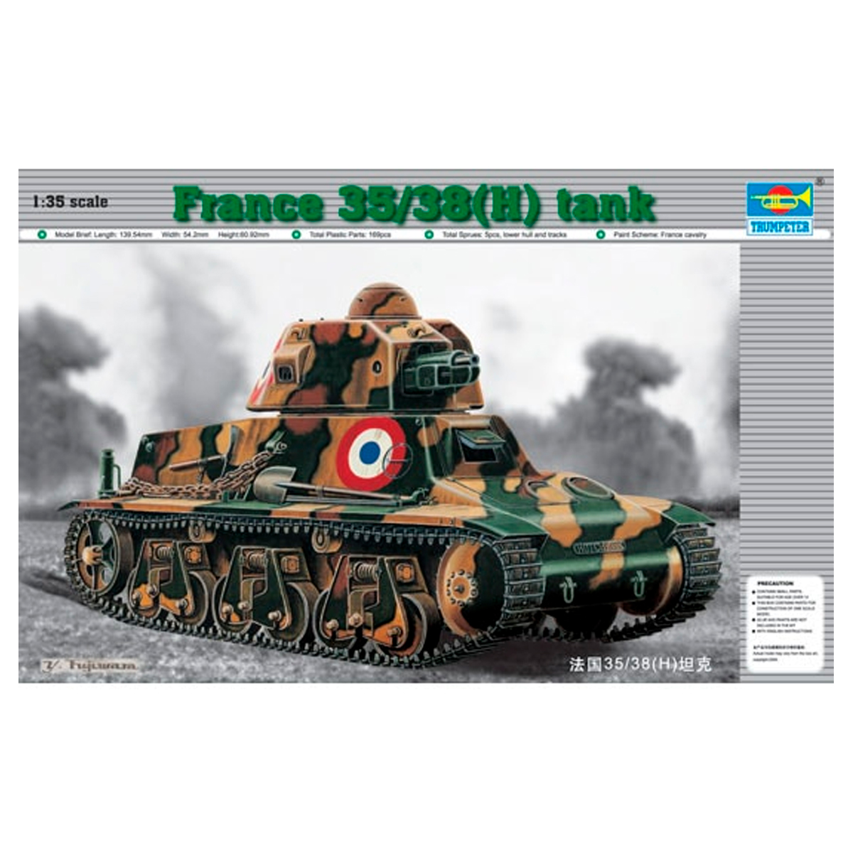 1/35 French Hotchkiss 35/38(H) Tank