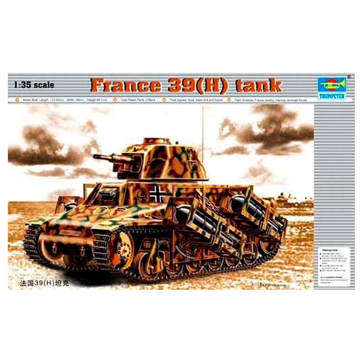 1/35 France 39(H) Tank