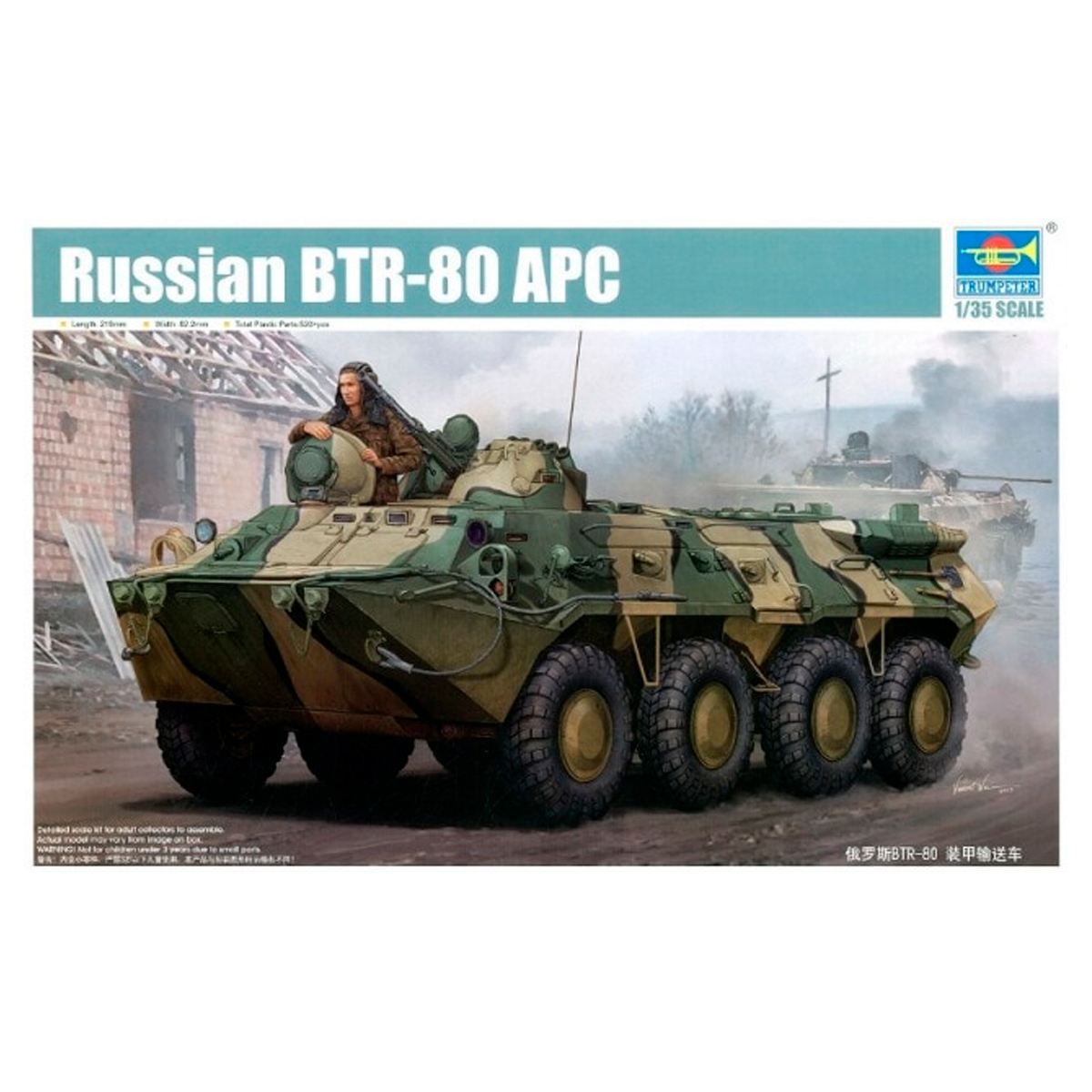 1/35 Russian BTR-80 APC