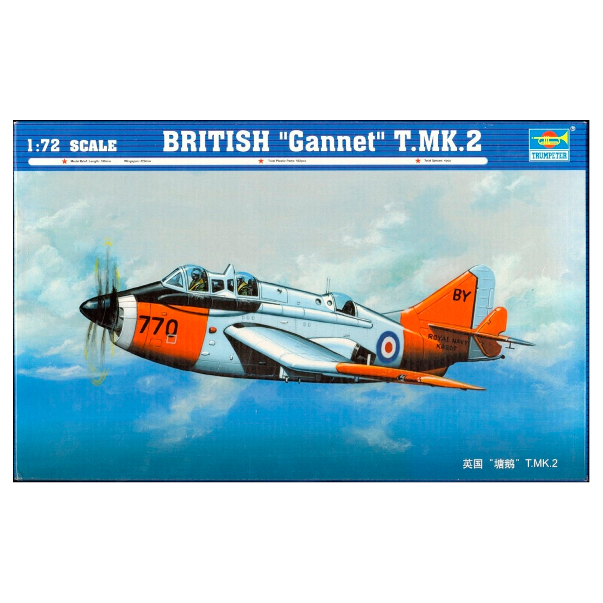 1/72 British «Gannet» T.Mk.2