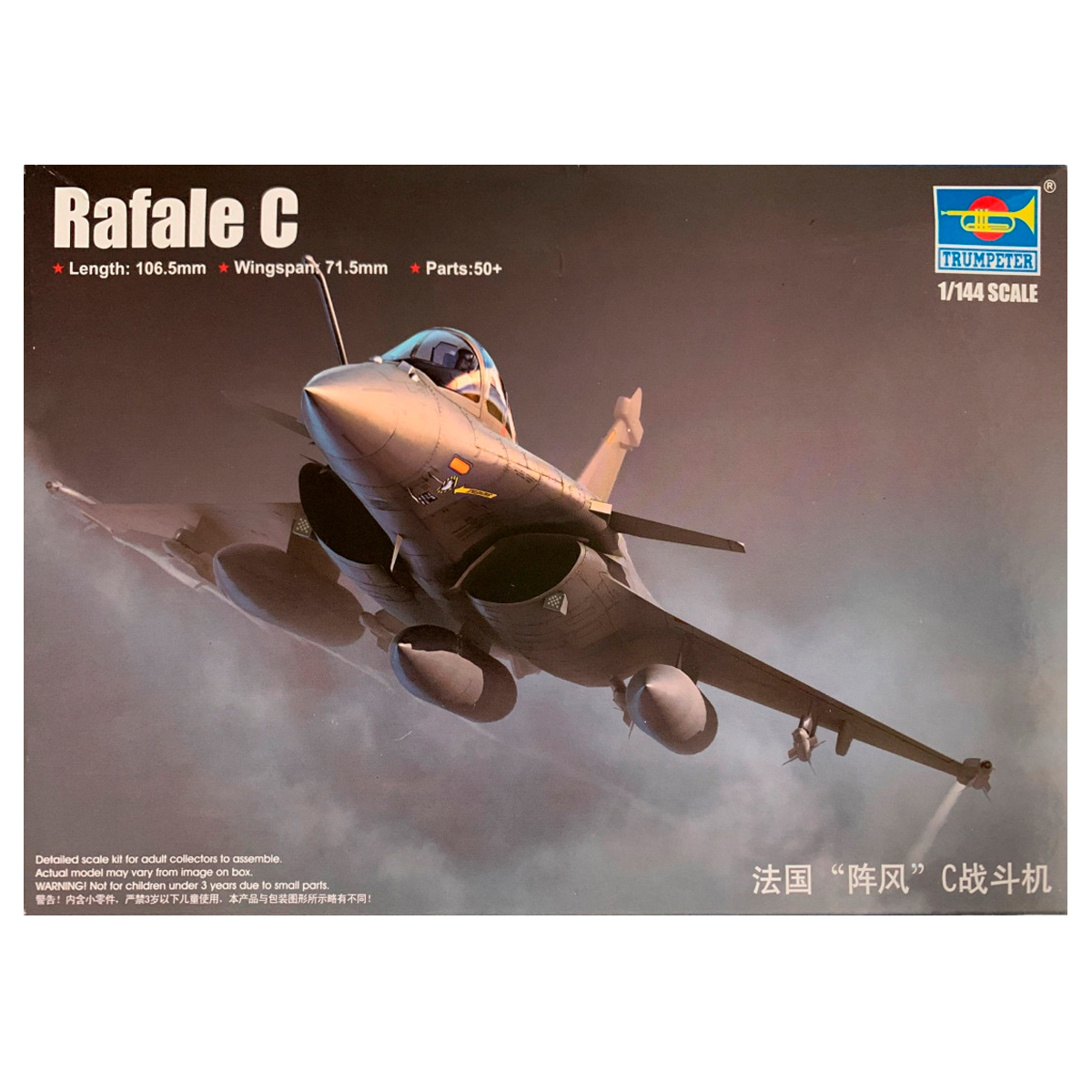 1/144 French Rafale C