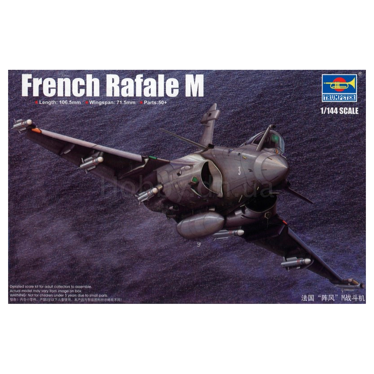 1/144 French Rafale M