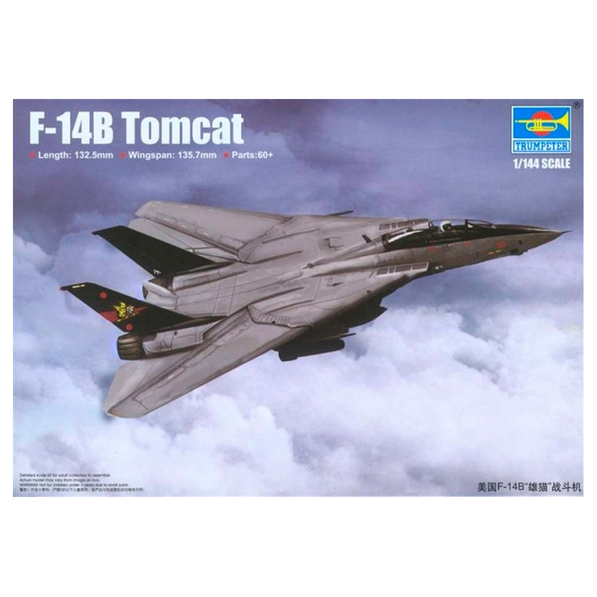 1/144 F-14B Tomcat