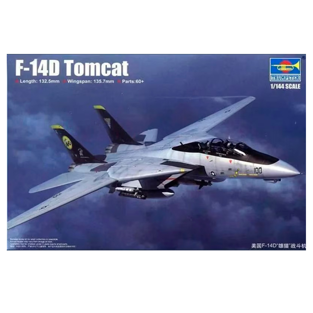 1/144 F-14D Tomcat