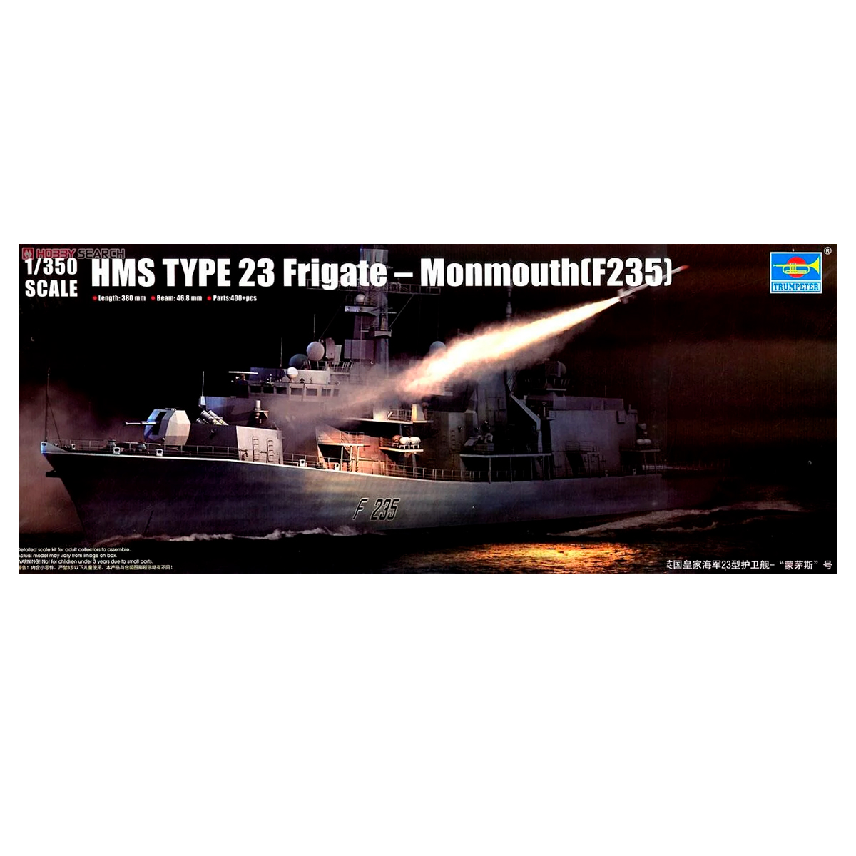 1/350 Type 23 Frigate HMS Monmouth F235