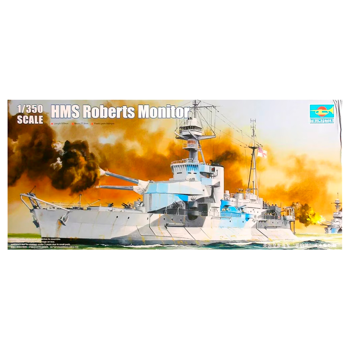 1/350 HMS Roberts Monitor