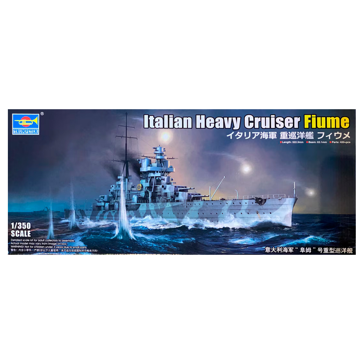 1/350 Italian Heavy Cruiser Fiume