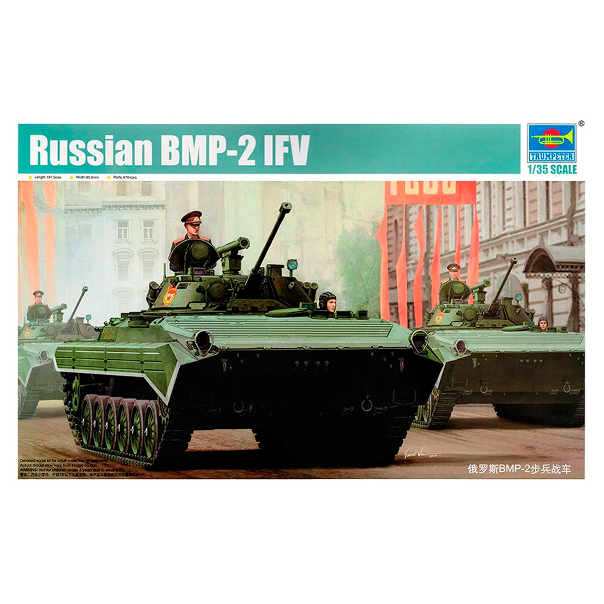1/35 Russian BMP-2 IFV