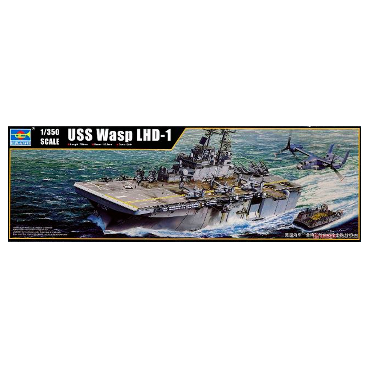 1/350 USS Wasp LHD-1