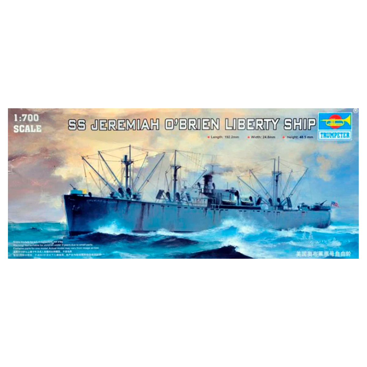 1/700 S.S. Jeremiah O’Brien Liberty Ship