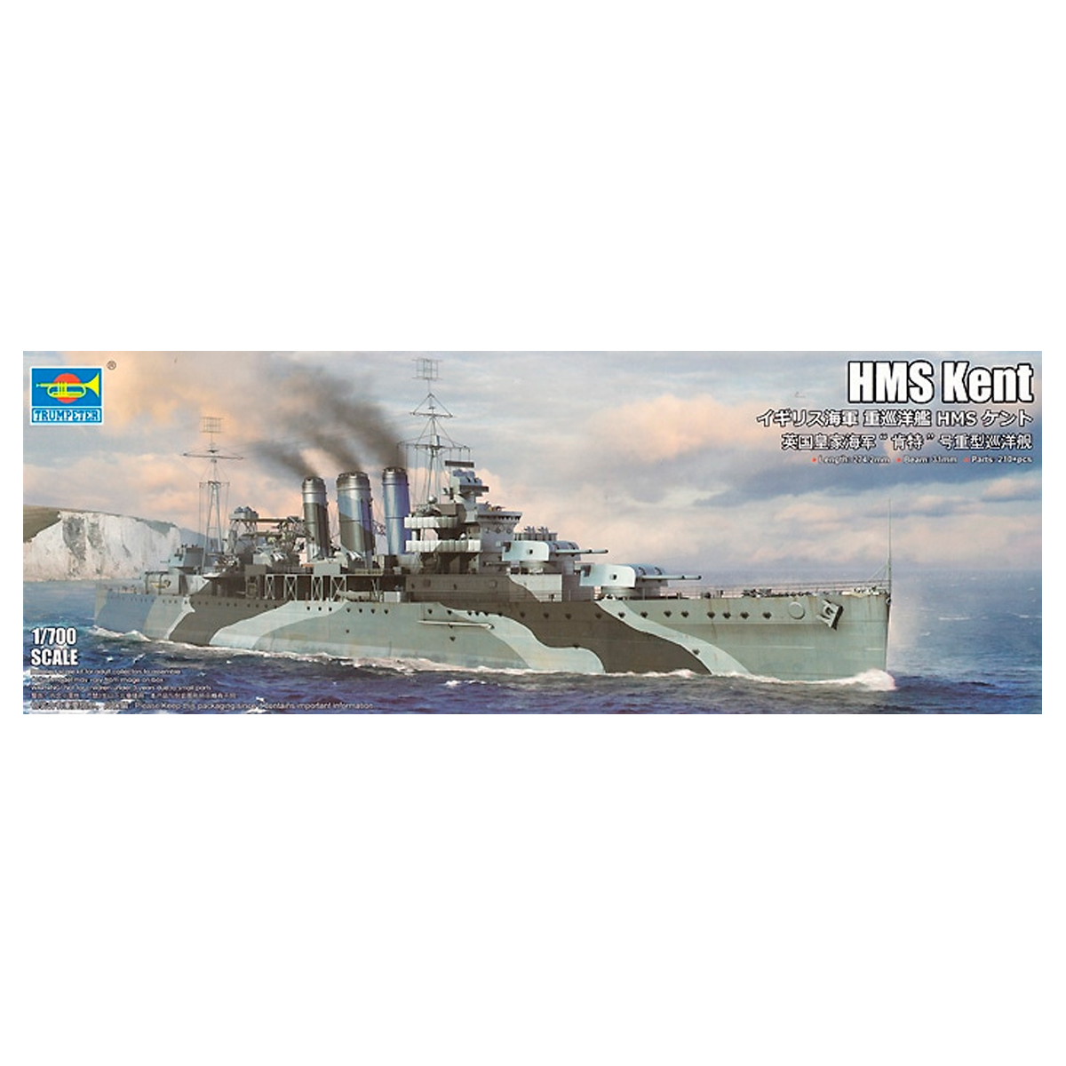 1/700 HMS Kent