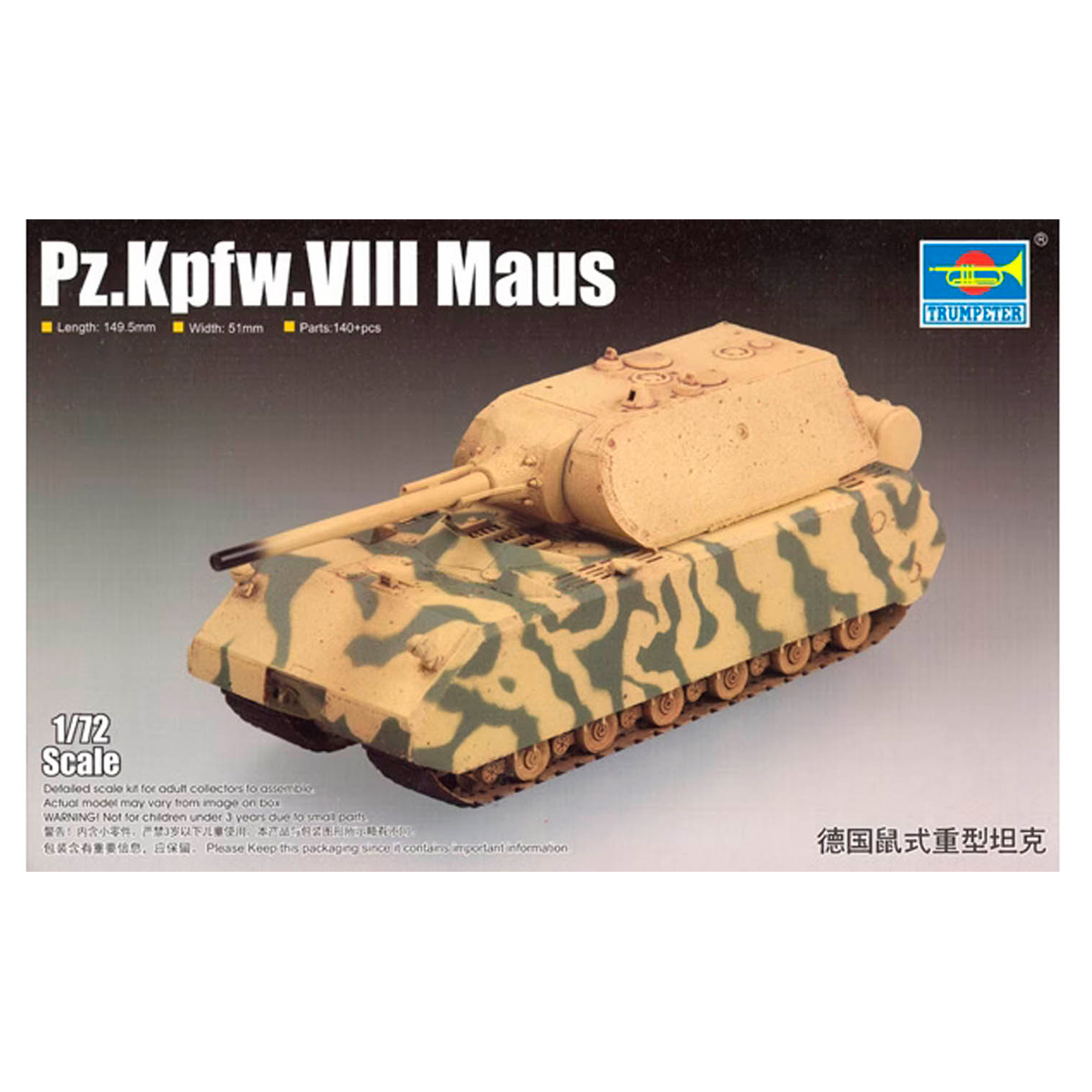 1/72 Pz.Kpfw. VIII Maus