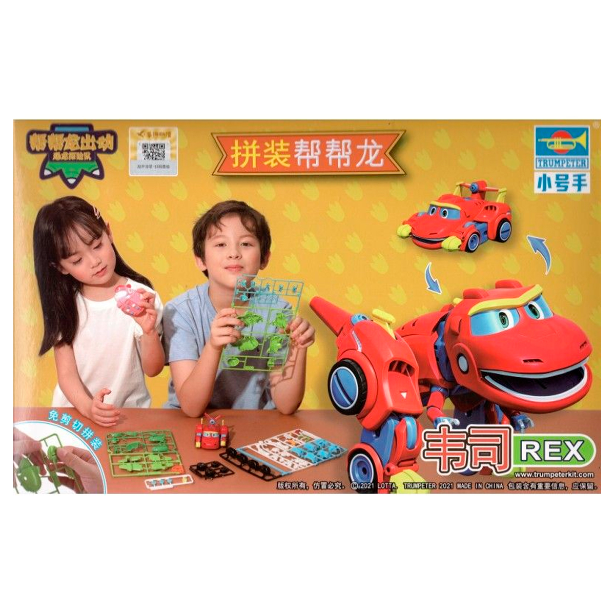 Rex Transformer