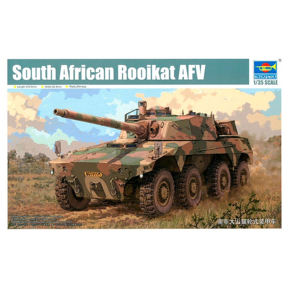 1/35 South African Rooikat AFV