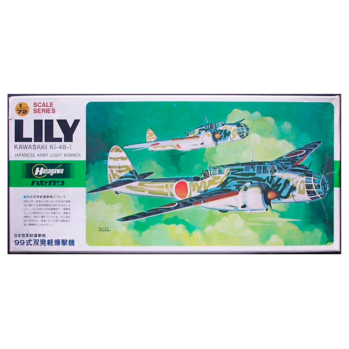 1/72 Kawasaki Ki-48-I Lily