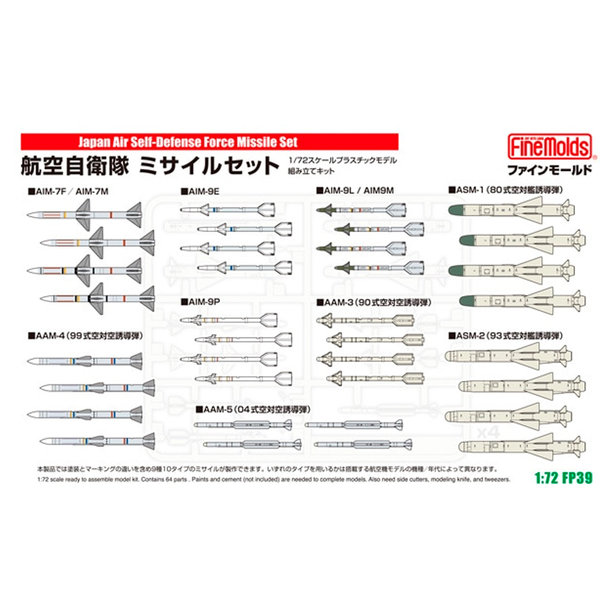 JASDF Missile Set 1/72