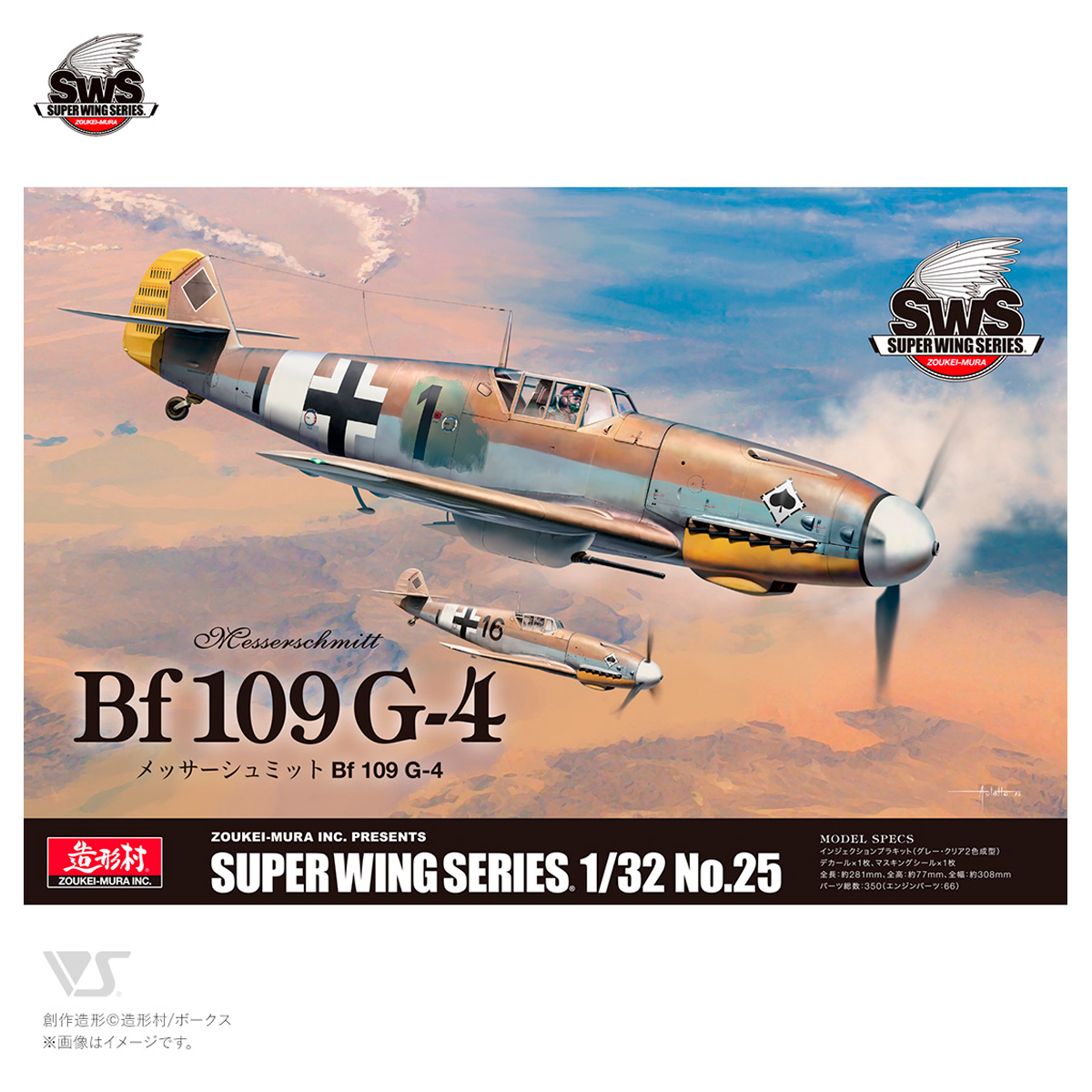 1/32 Messerschmitt Bf 109 G-4