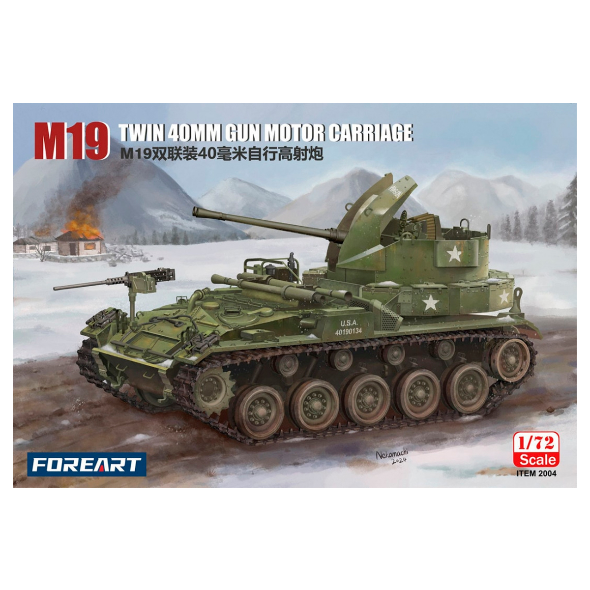 1/72 M19 Twin 40mm Gun Motor Carriage