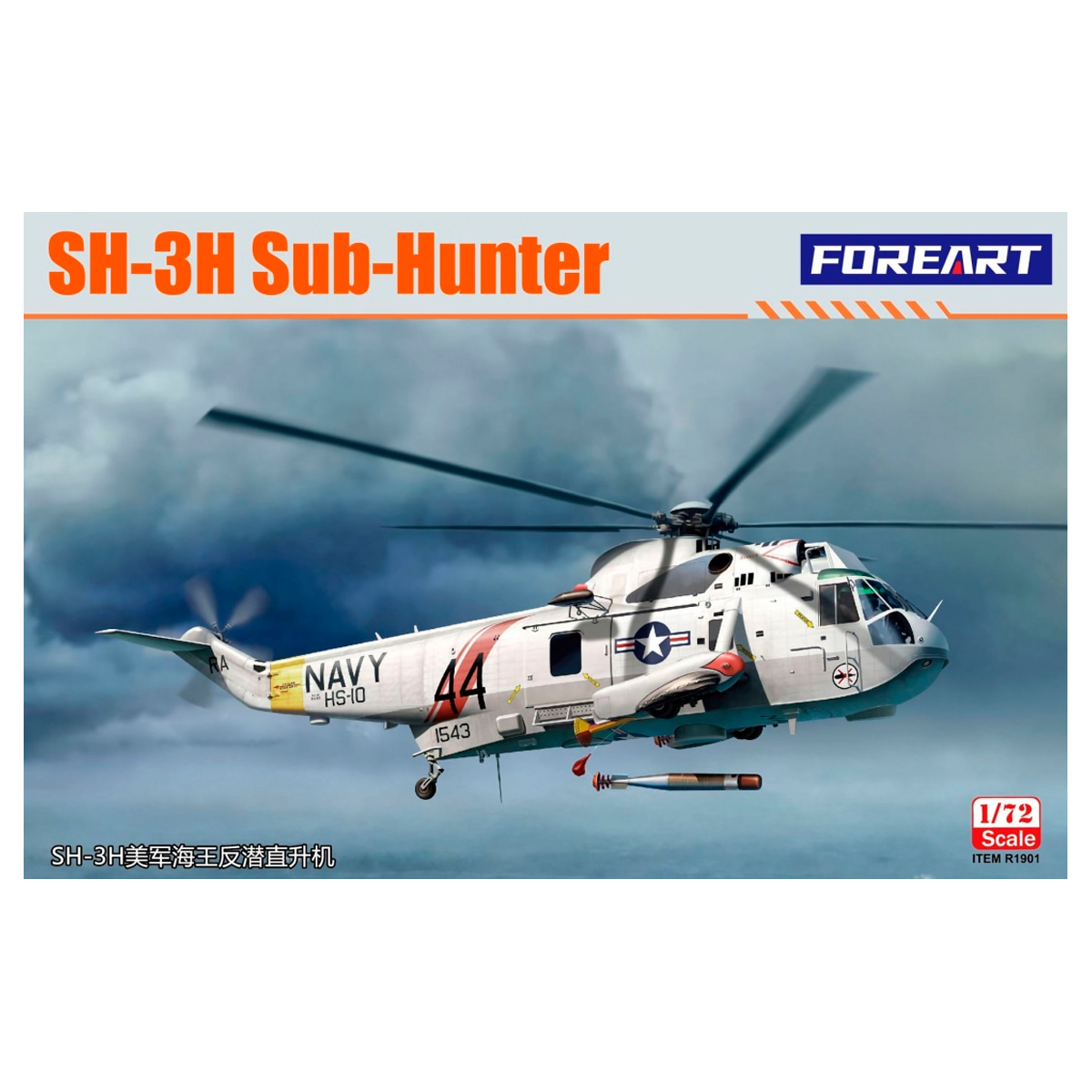 1/72 Sikorsky SH-3H Sub-Hunter