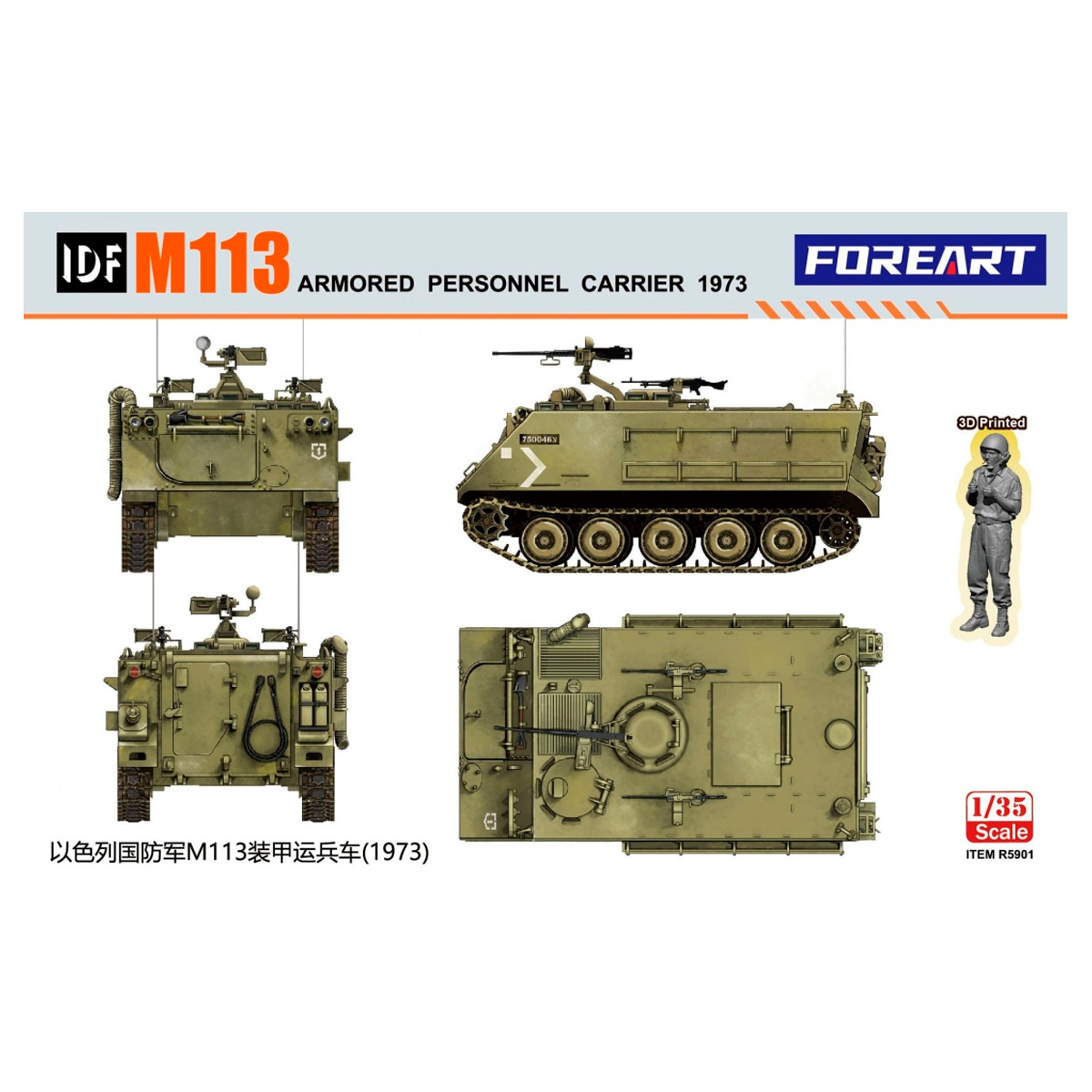 1/35 IDF M113 Armored Personnel Carrier 1973