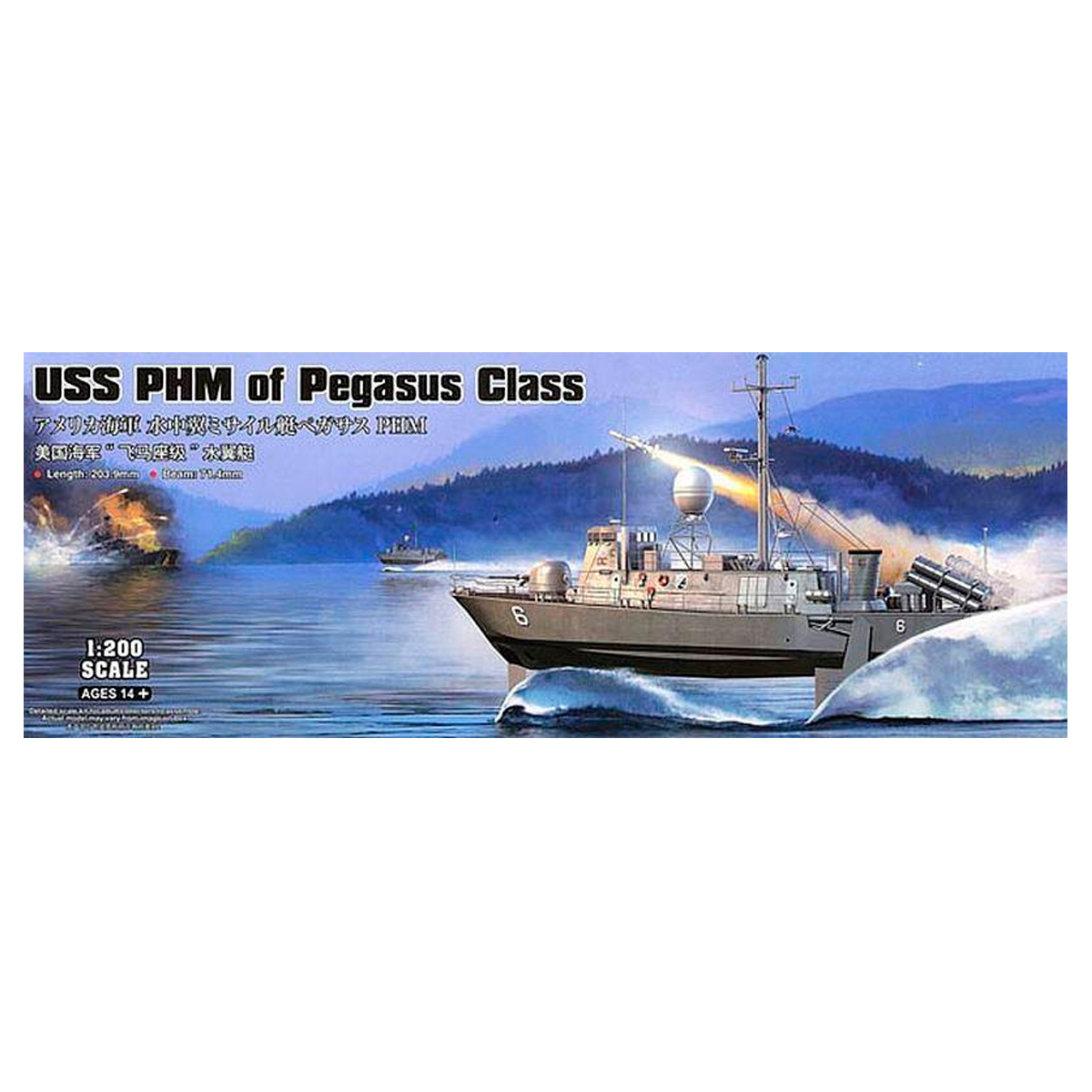 1/200 USS Pegasus PHM-2