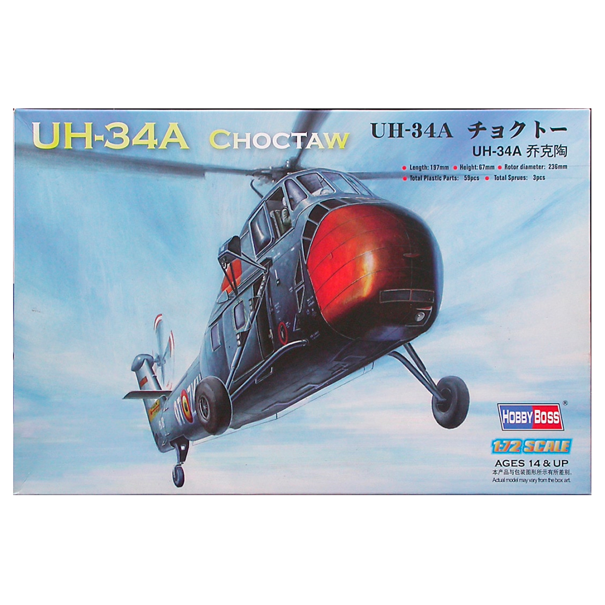 1/72 American UH-34A ‘Choctaw’