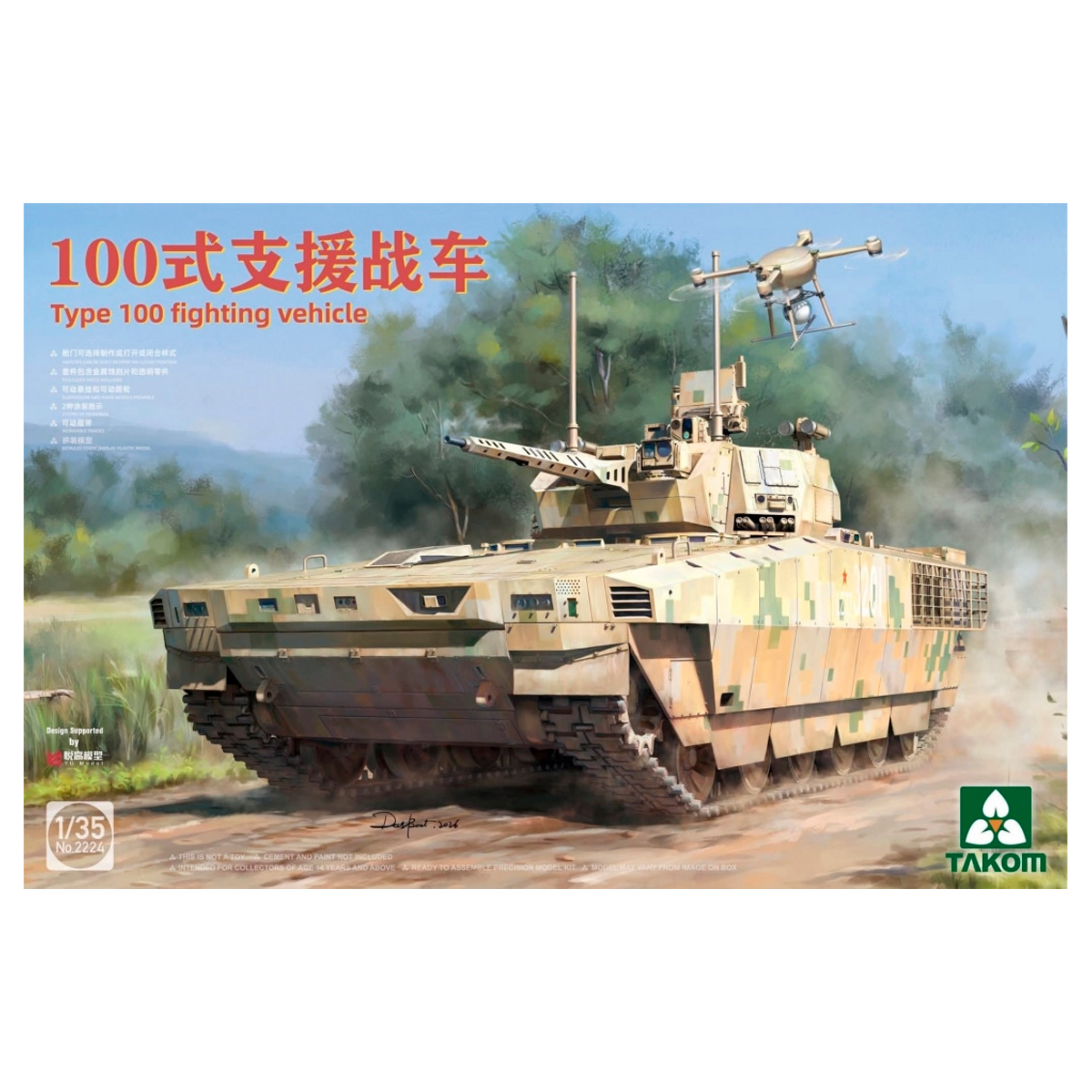1/35 Type 100 Fighting Vehicle