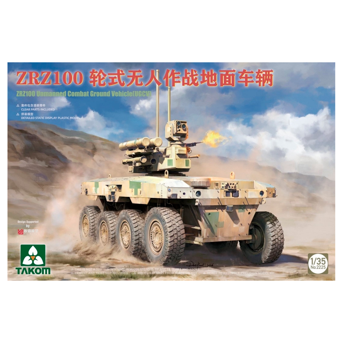 1/35 ZRZ100 Unmanned Combat Ground Vehicle (UGCV)
