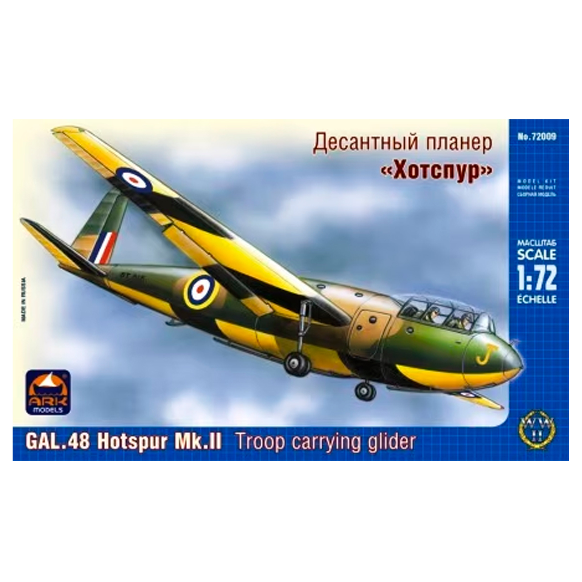 1/72 GAL.48 Hotspur Mk.II Troop carrying glider