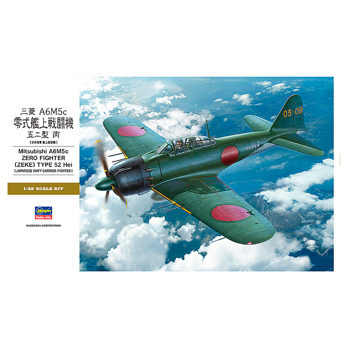 1/32 Mitsubishi A6M5c Zero Fighter [Zeke] Type 52 Hei [Japanese Navy Carrier Fighter]