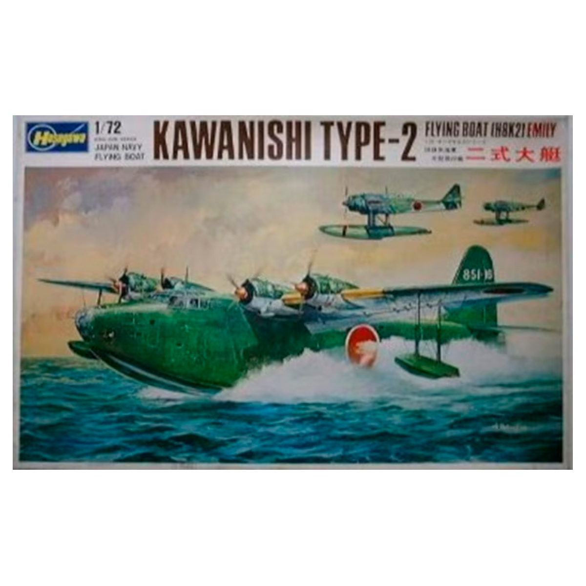 1/72 Japan Navy Flying Boat Kawanishi Type-2 Flying Boat (H8K2) Emily