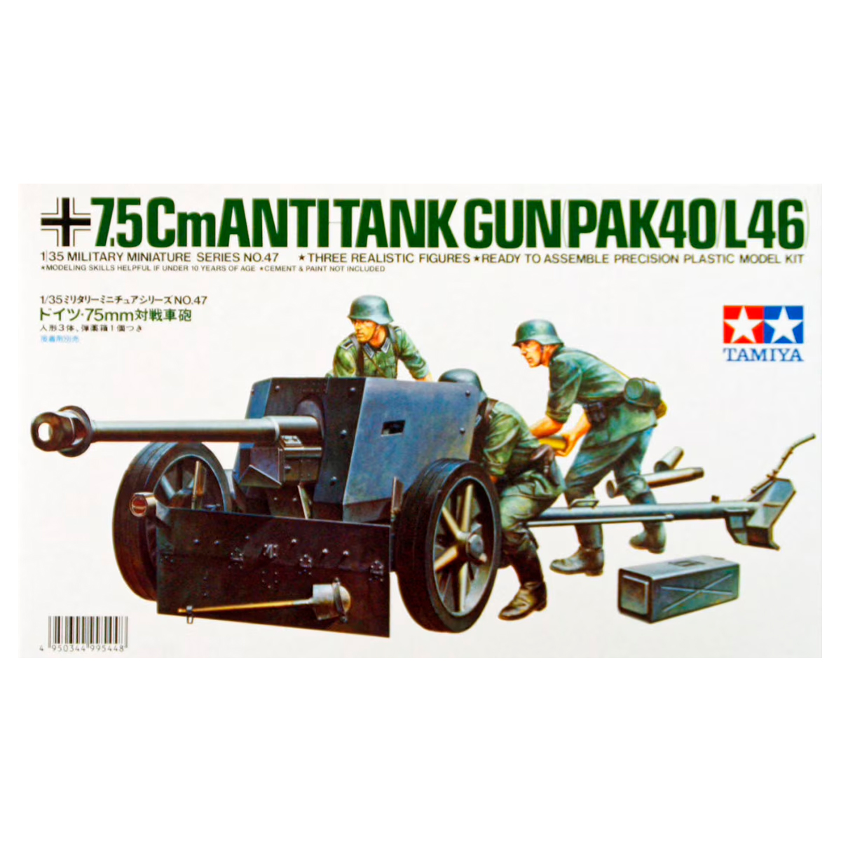 1/35 7.5cm Anti-Tank Gun (PaK 40/L46)