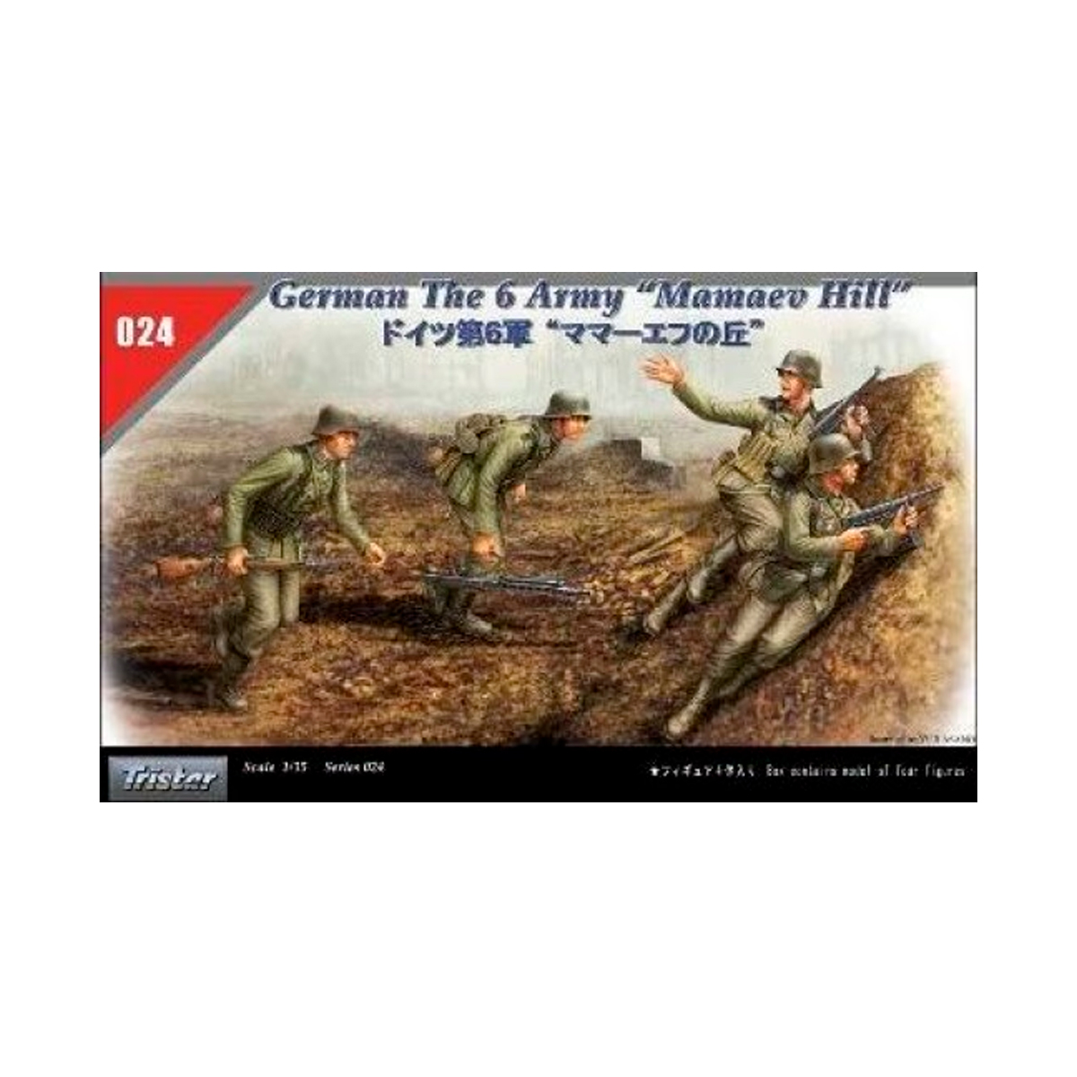 1/35 German The 6 Army “Mamaev Hill”