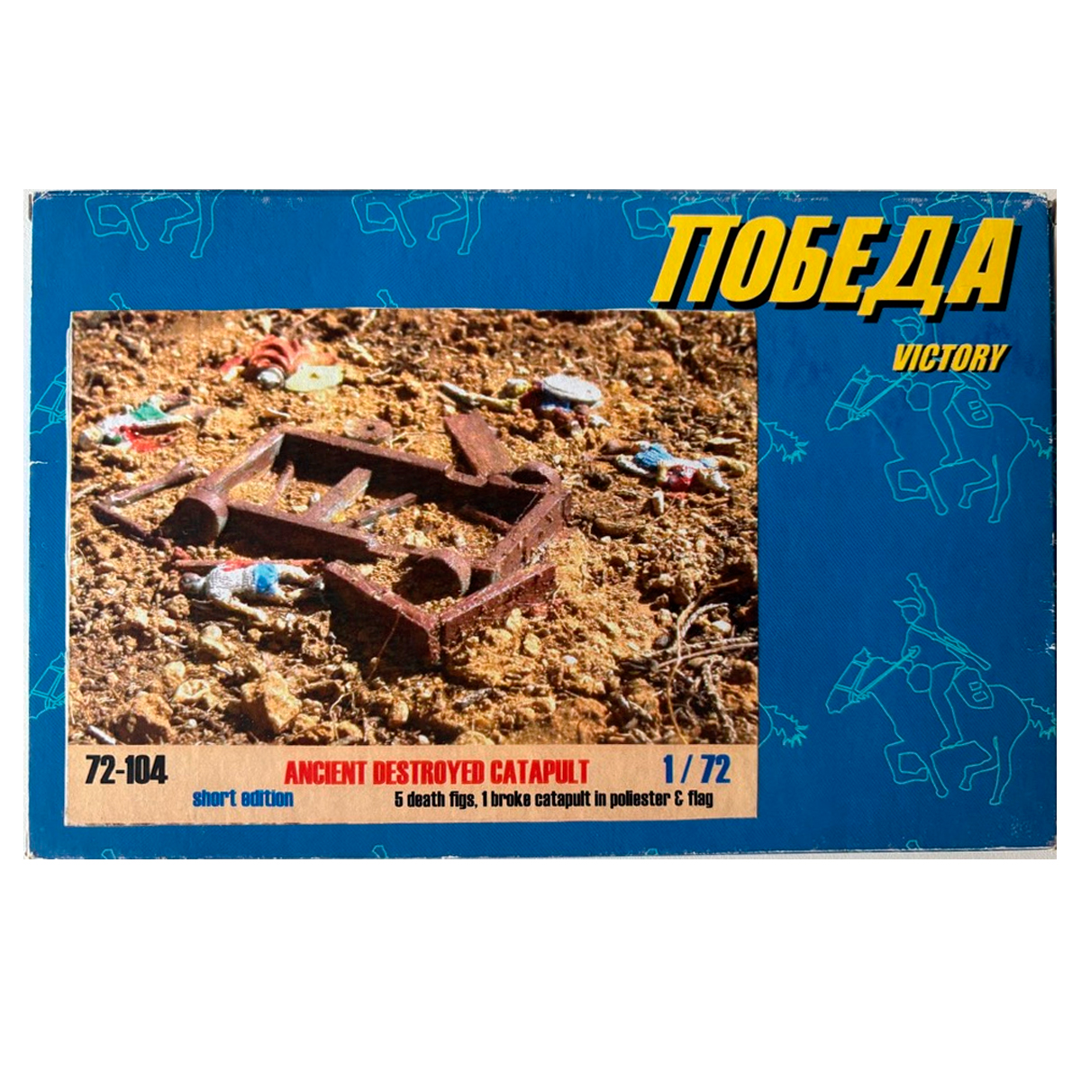 1/72 Ancient destroyed catapult (5 death fig, 1 broke catapult in poliester & flag (short edition)