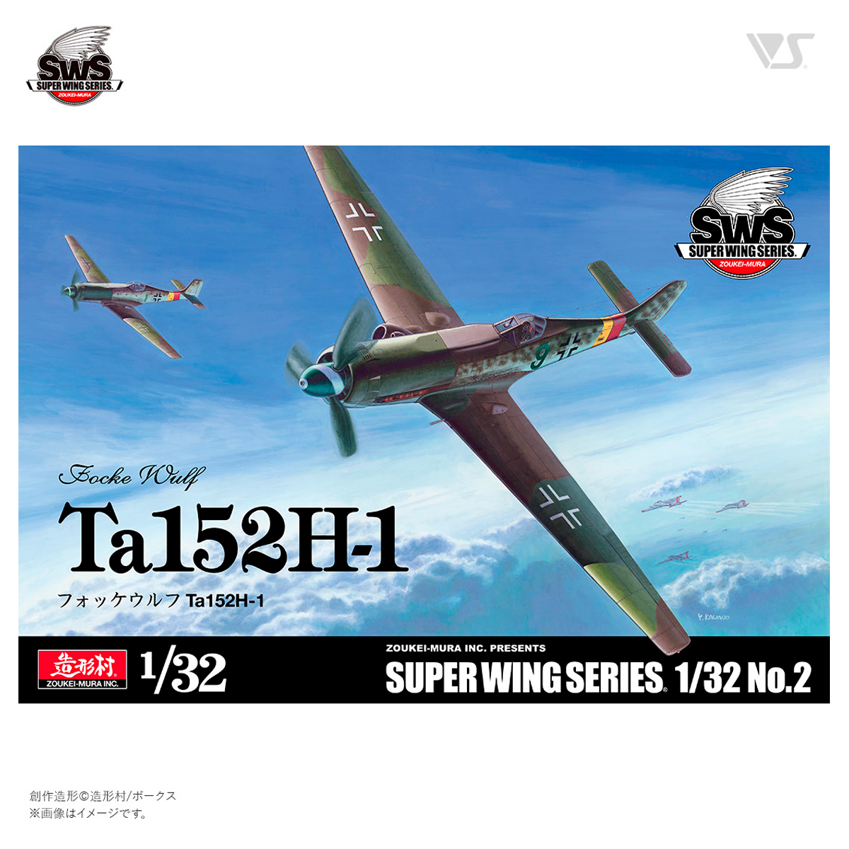 1/32 Focke Wulf Ta152 H-1