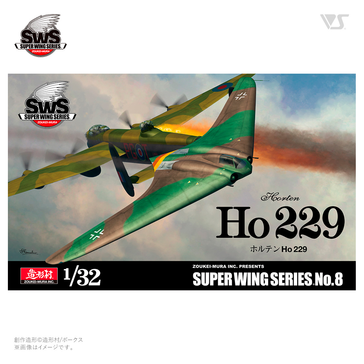 1/32 Horten Ho 229