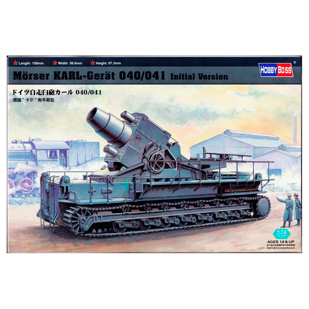 1/72 Mörser Karl-Gerät 040