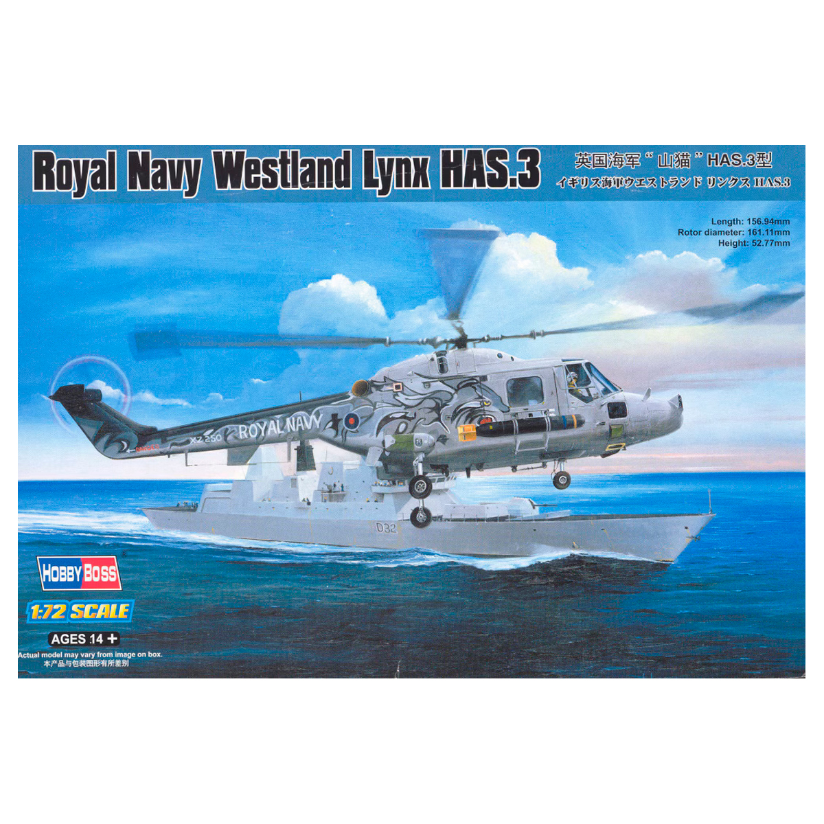 1/72 Royal Navy Westland Lynx HAS.3