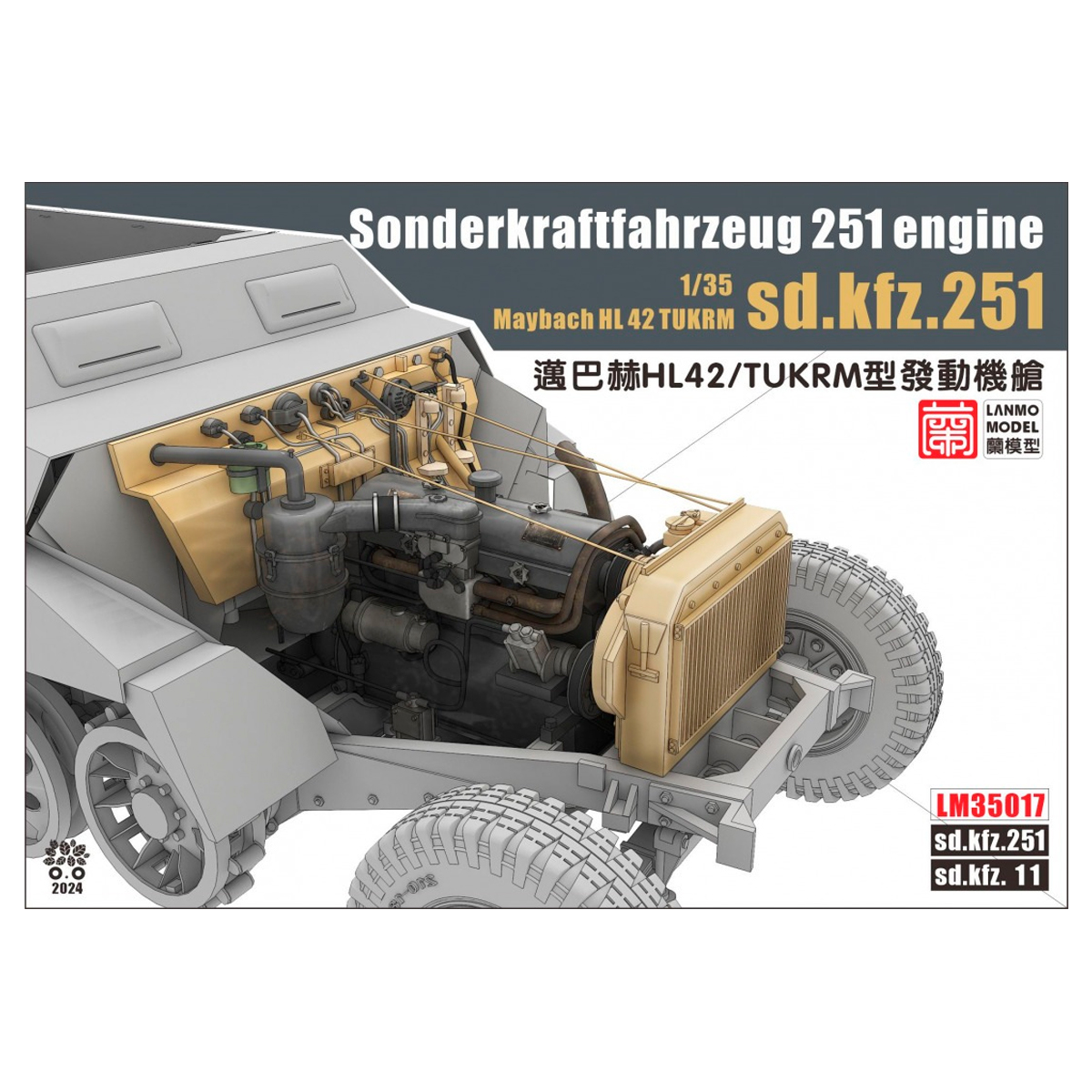 1/35 Sonderkraftfahrzeug 251 Engine Maybach HL42/TUKRM Sd.Kfz.251